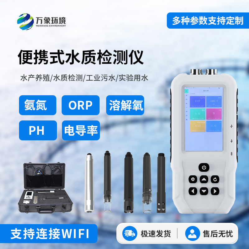 便攜式ph計可檢測水質(zhì)ph參數(shù)，值得信賴！
