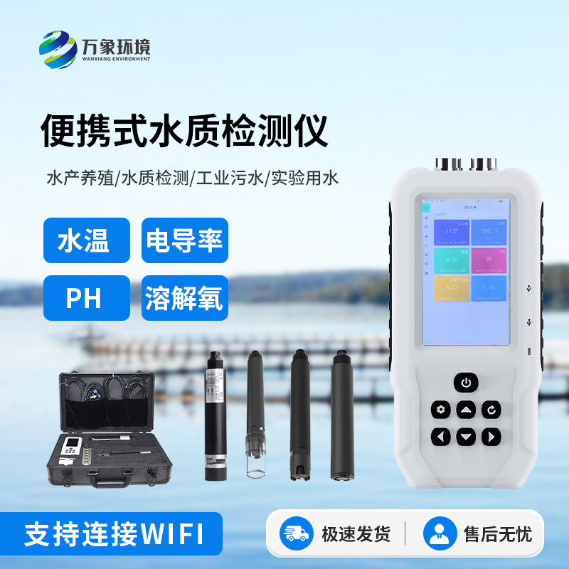 便攜式ph檢測(cè)儀，水質(zhì)條件一儀掌握