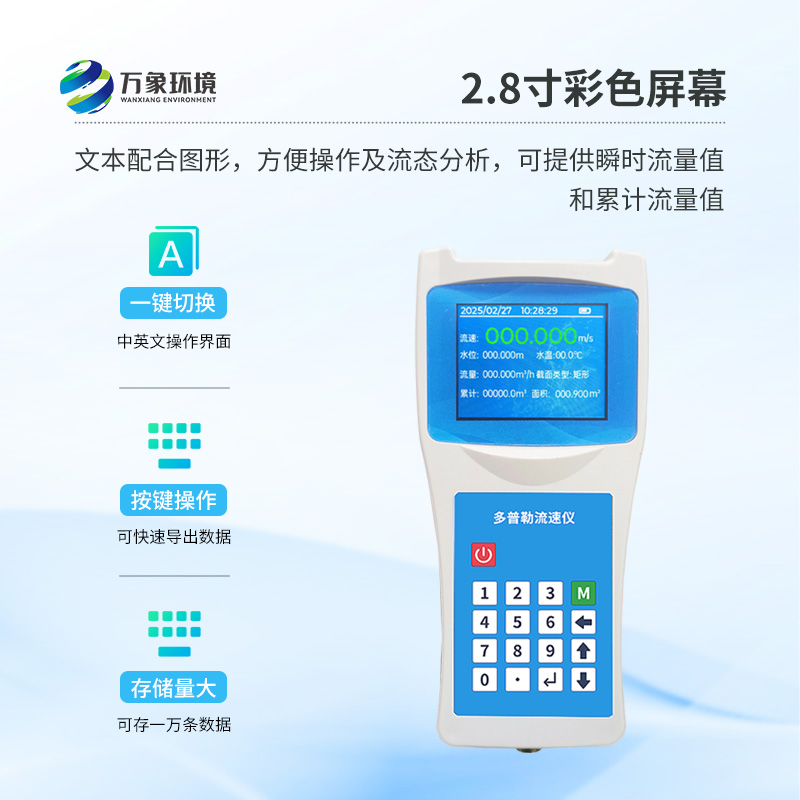 便攜式超聲波測深儀，河流等水深探測創(chuàng)新方式