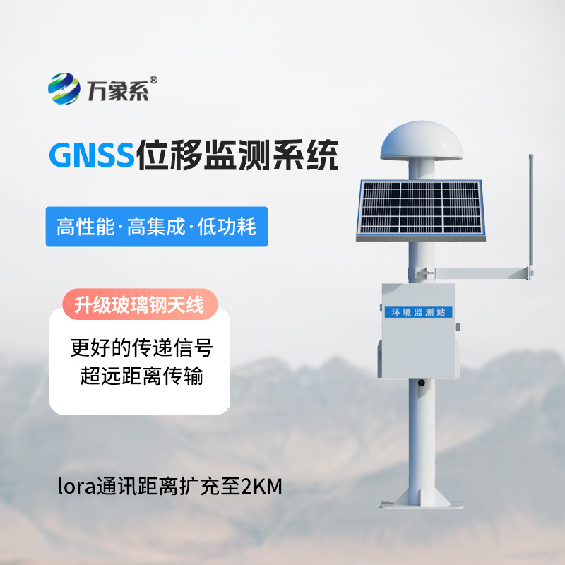 扼流圈GNSS監(jiān)測(cè)站