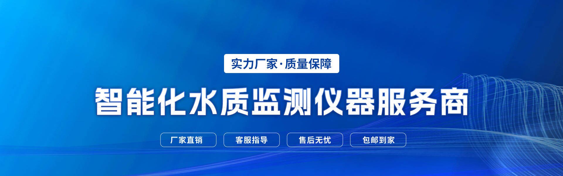 水文監(jiān)測(cè)站